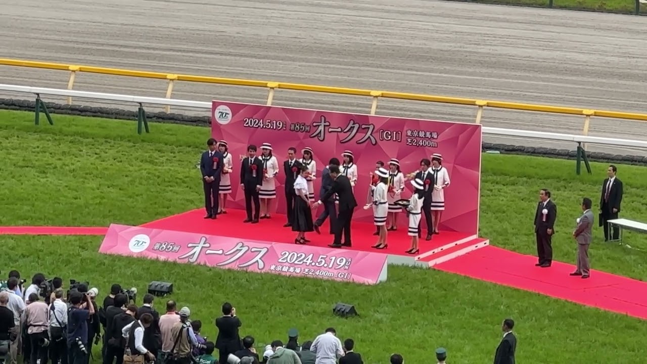 【第85回 優駿牝馬〈オークス〉(GI)】表彰式
