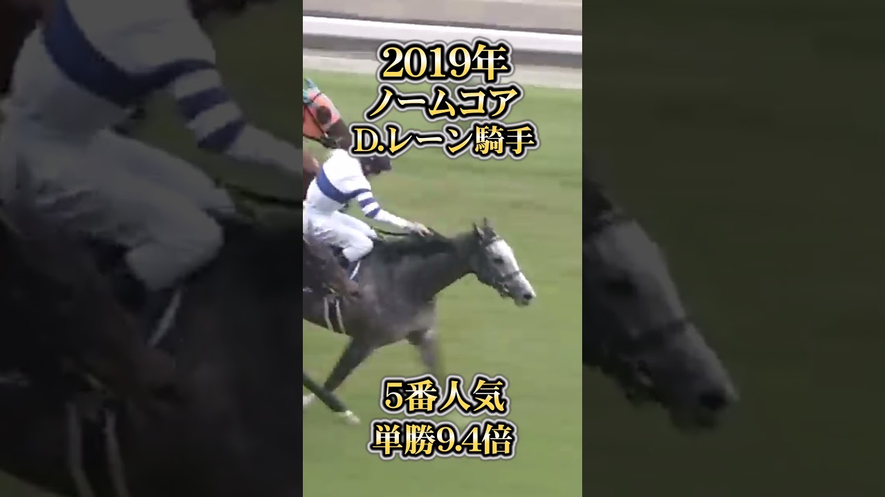 【競馬】マイル女王決定戦『ヴィクトリアマイル』過去10年の名勝負を振り返る！#Shorts