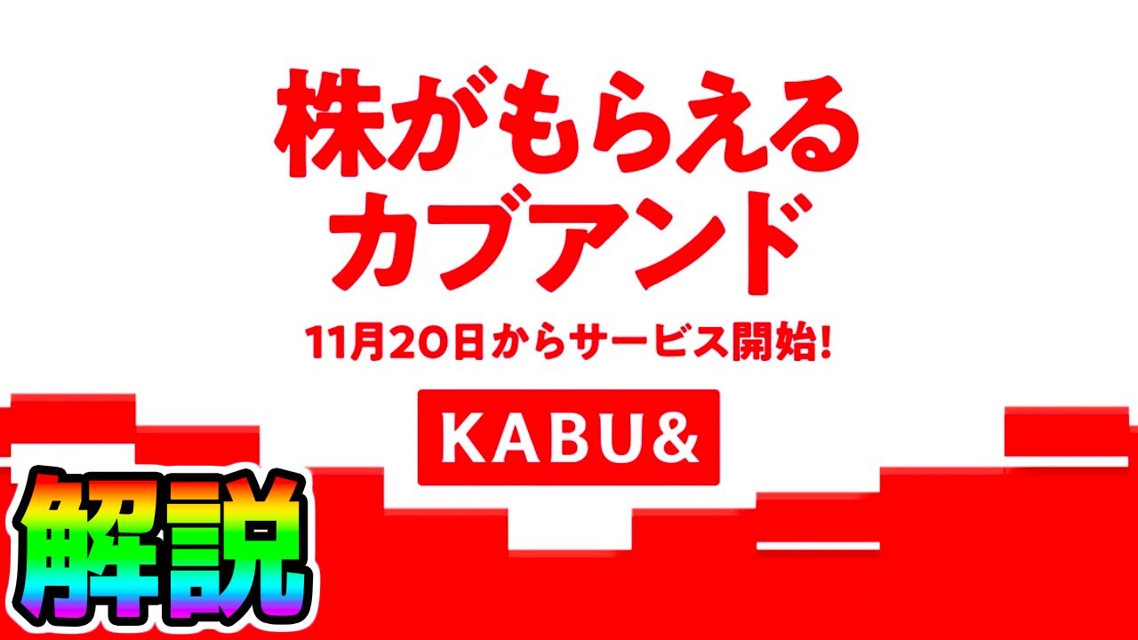 【誕生日前夜】電気ガス契約 株が貰えるカブアンド本気検討()検討加速会議 →【ウマ娘】ウインバリアシオン実装500ジュエル＆最強ウマ娘ピース感謝【】