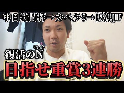【競馬】阪神ジュベナイルフィリーズ結果