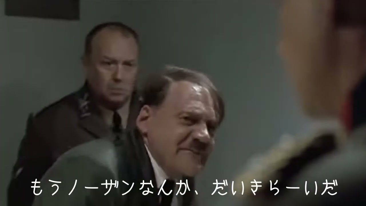 とにかく競馬が当たらない総統閣下がマイルチャンピオンシップ（2024）の結果にお怒りのようです。【競馬】【マイルチャンピオンシップ】