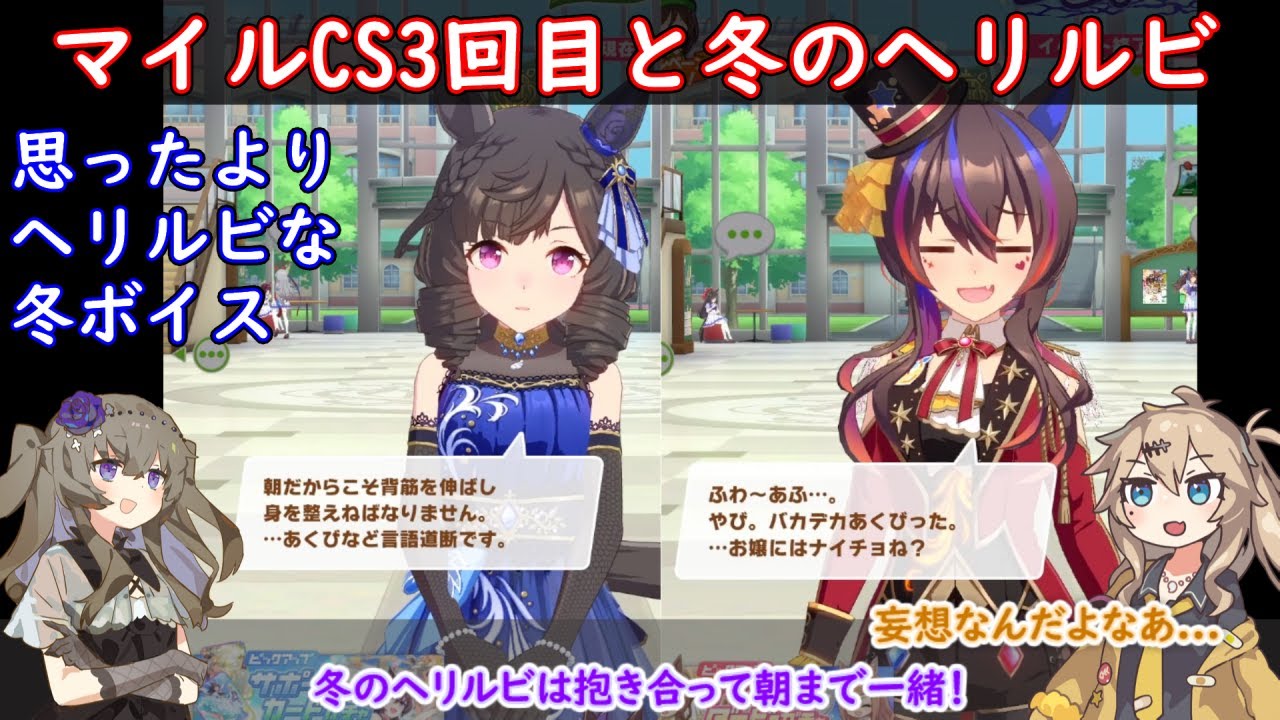 【ヘリルビ】11月にヘリオスを応援に行ってるルビー説