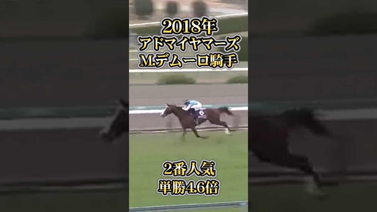 【競馬】二歳王者決定戦『朝日杯フューチュリティステークス』過去10年の名勝負を振り返る！#Shorts
