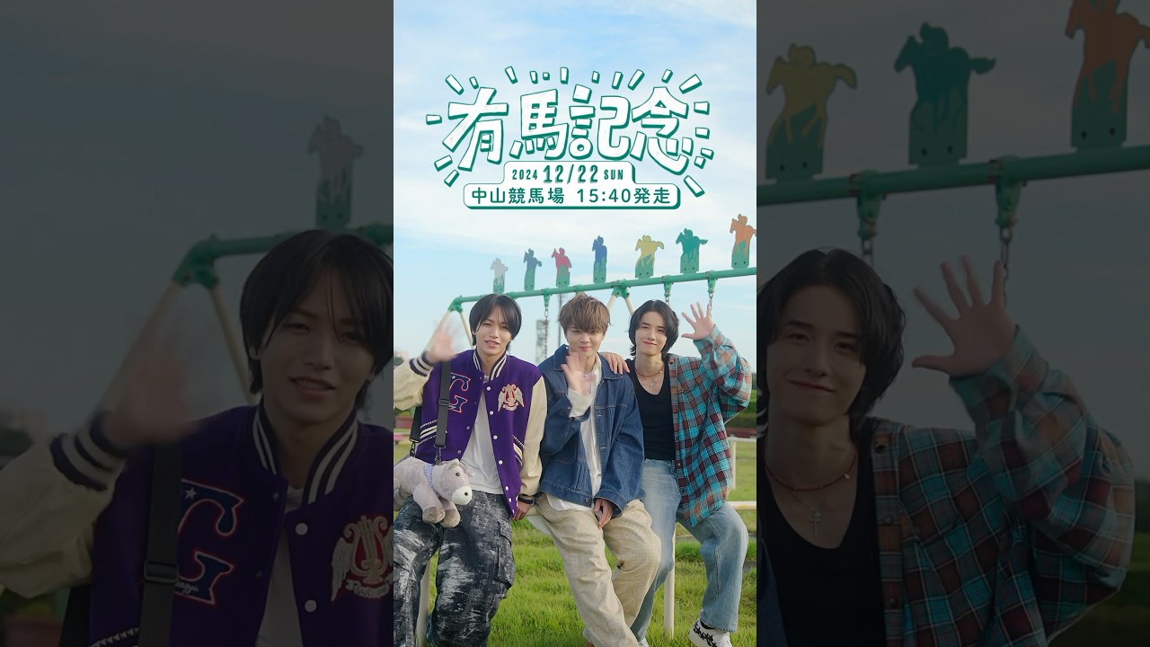 【JOin us! AR1MA】JO1をさがせ！＠うまキッズひろば | JRA FUN