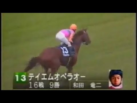 第122回天皇賞秋（G1）2000年 本馬場入場