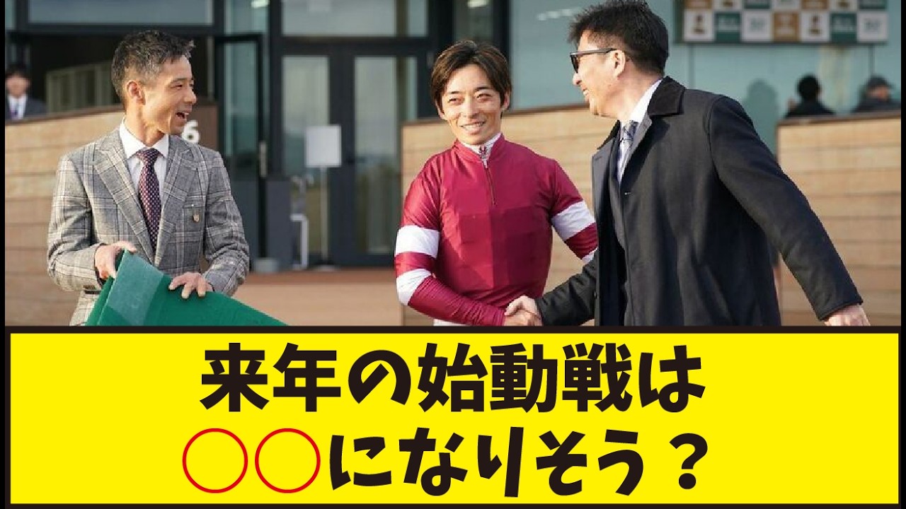 「エリキング多分ホープフルは出ない」に対するみんなの反応集