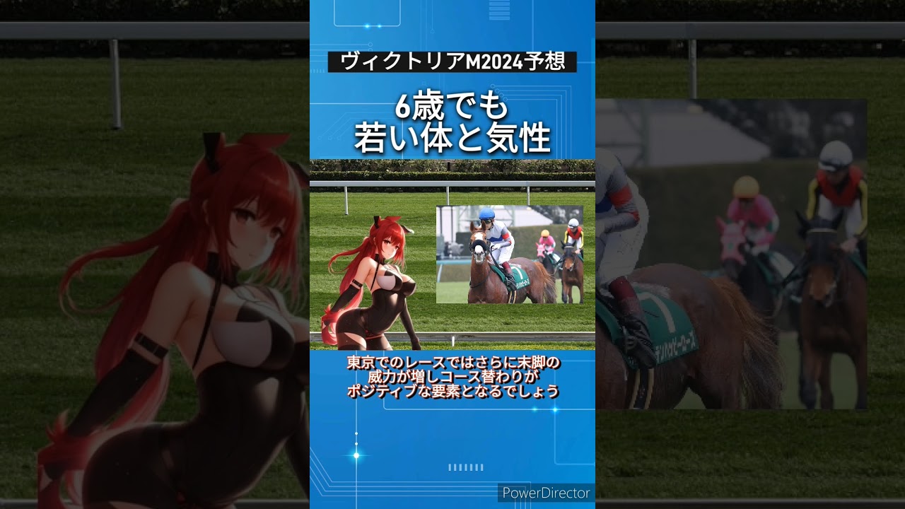 【ヴィクトリアマイル2024予想】テンハッピーローズ6歳でも若い体と気性　 #競馬