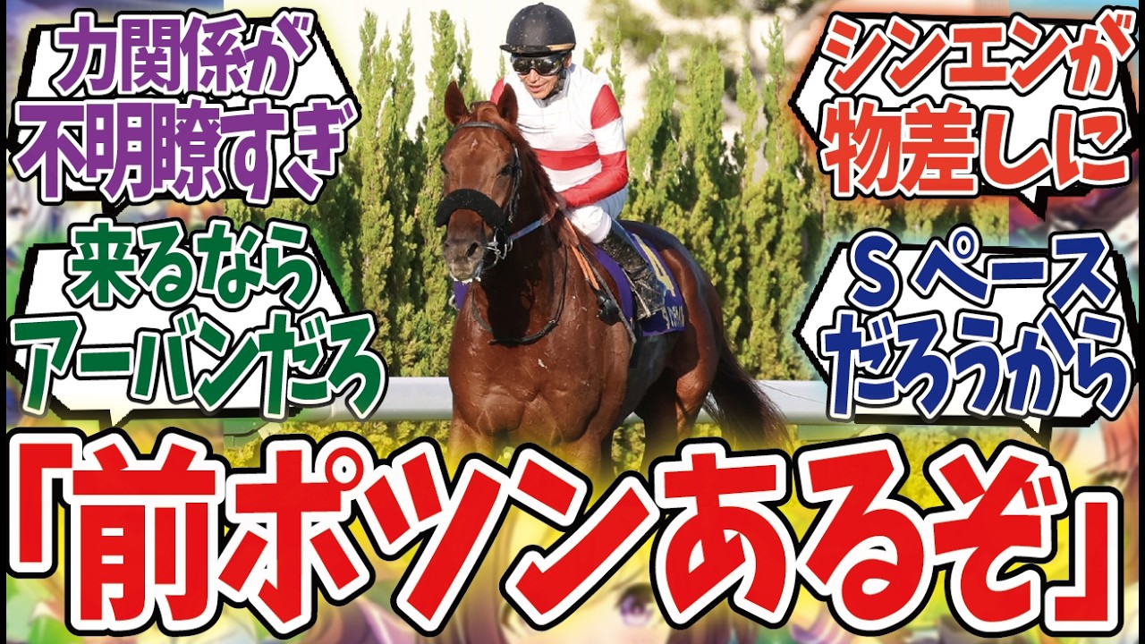 「有馬記念で３歳馬はドウデュースに勝てるのか」に対するみんなの反応集