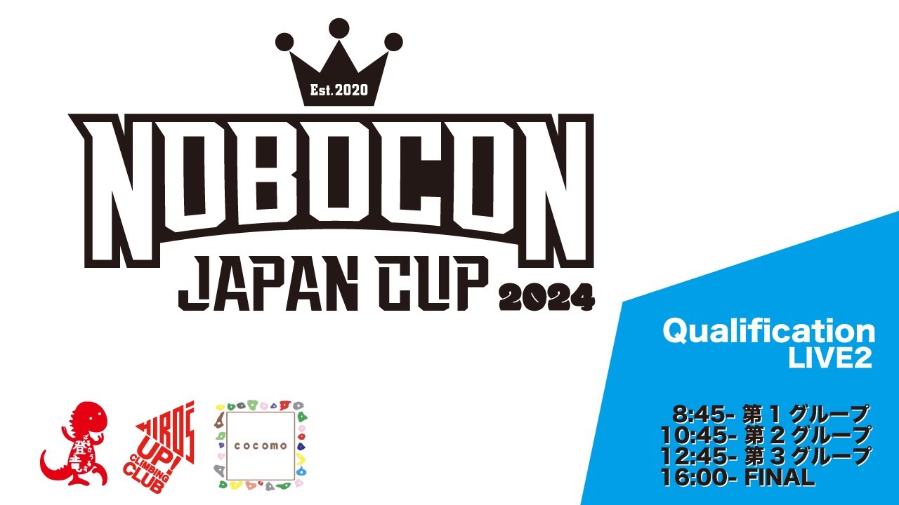 Liveのぼコンジャパンカップ2024 in cocomo松帆店 2カメ