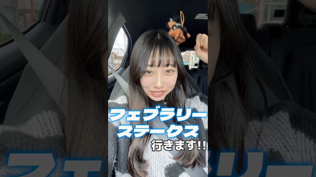 【フェブラリーステークス2024】現地で大荒れ😵‍💫 #競馬 #フェブラリーステークス #フェブラリーs #ギャンブル #賭博 #vlog #vlogs #shorts