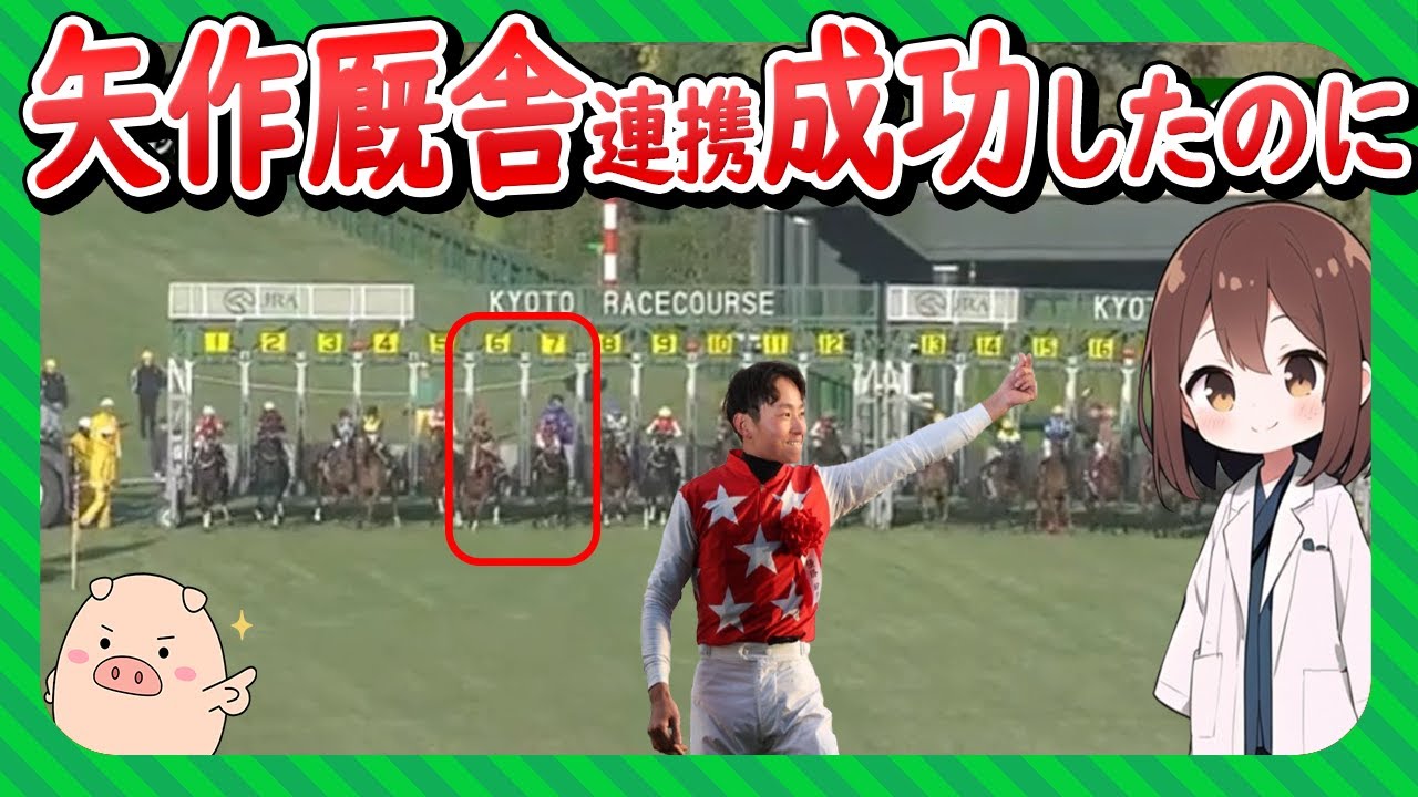 岩田望来騎手のG1初制覇はスタートで決まった！？【阪神JF】