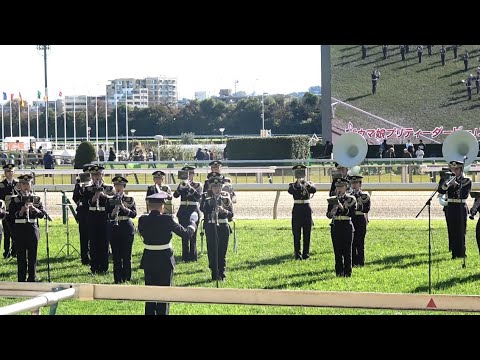 【ジャパンカップDay】ウマ娘 ファンファーレ〜スペシャルメドレー 陸上自衛隊中央音楽隊による生演奏 ドウデュース 2024.11.24 東京競馬場【現地映像】