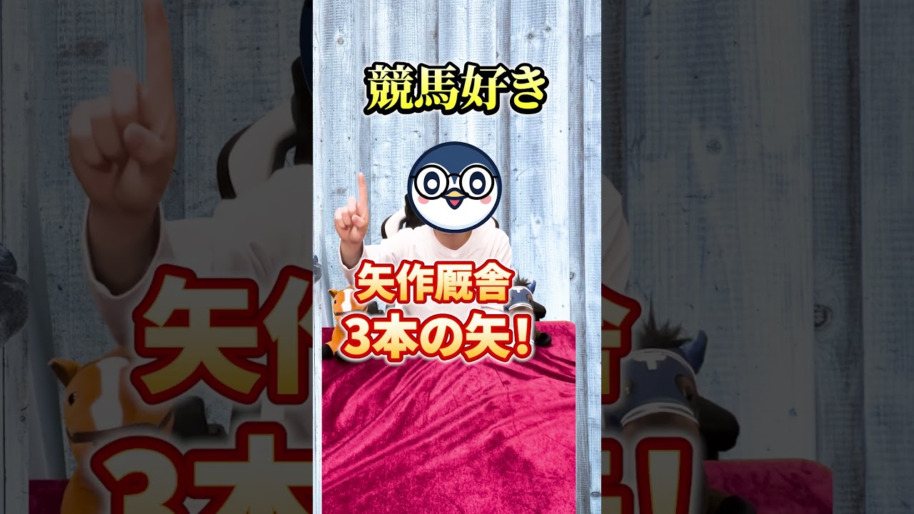 皐月賞の本命予想 #予想 #皐月賞 #皐月