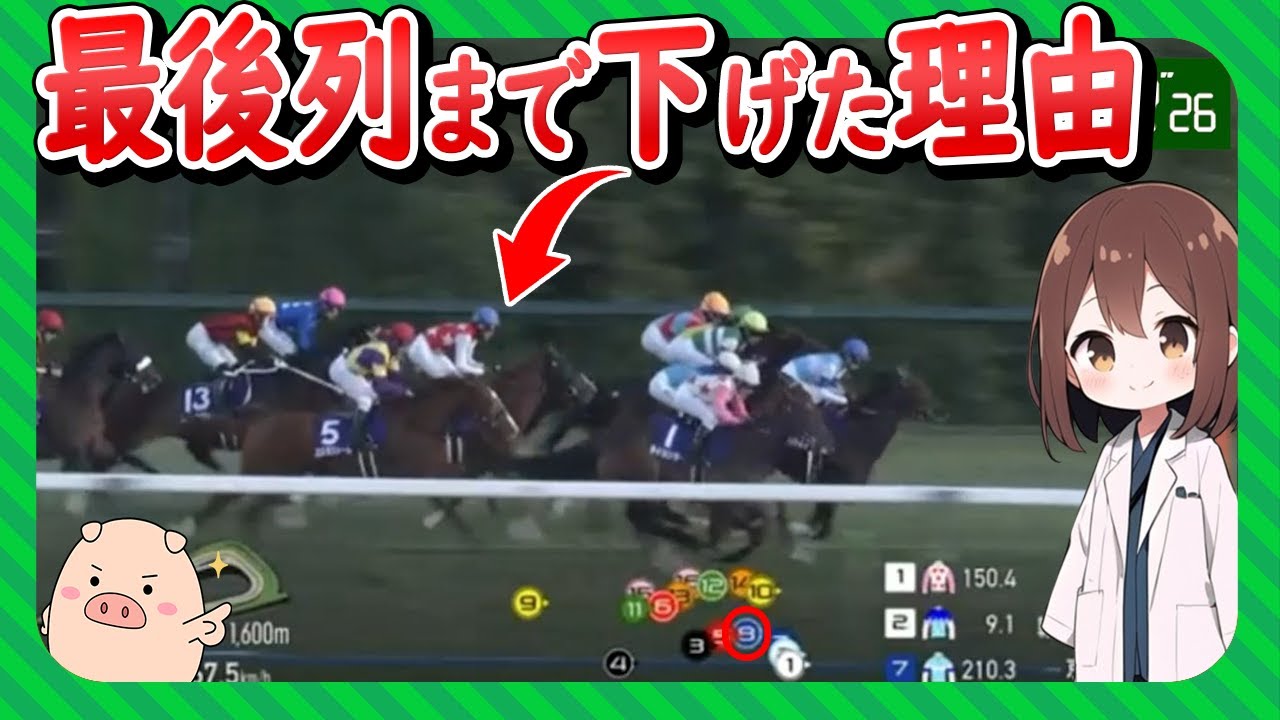 【1番人気なのに】武豊騎手アルテヴェローチェの敗因【朝日杯FS】