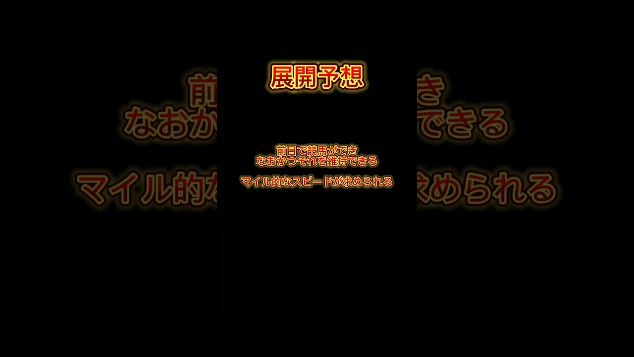 天皇賞予想 #競馬予想 #天皇賞春2024