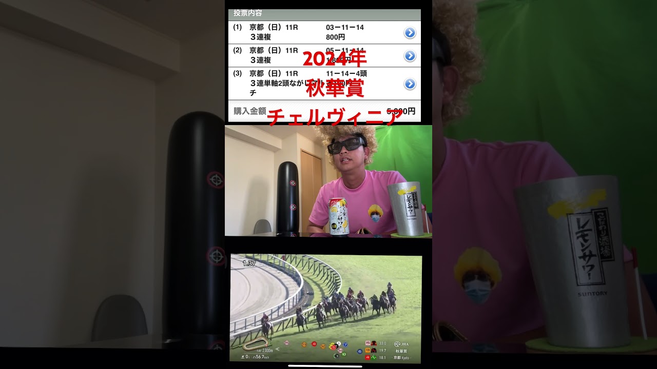 2024年秋華賞 #秋華賞2024 #チェルヴィニア