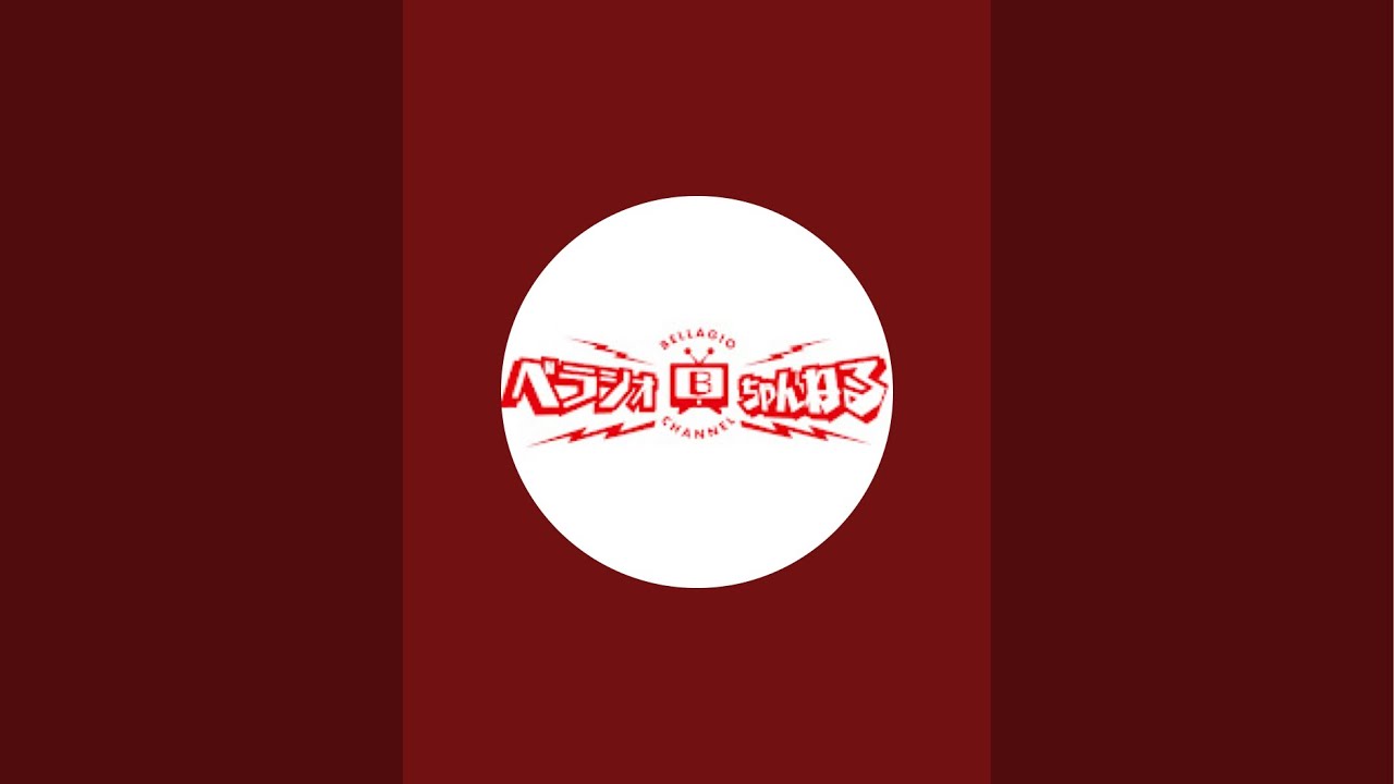 【ベラジオch】