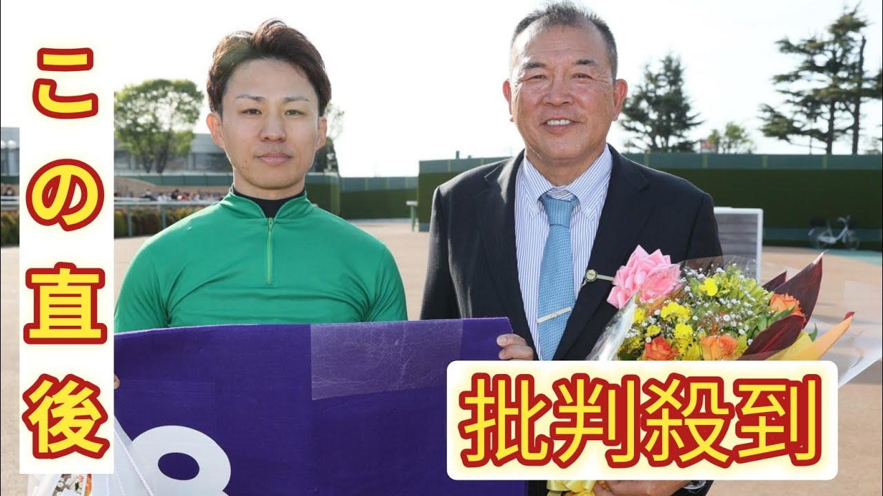 中山グランドジャンプ制した黒岩悠騎手　馬上で絶叫「康太勝ったぞ！！」　交友あった藤岡康太騎手弔う