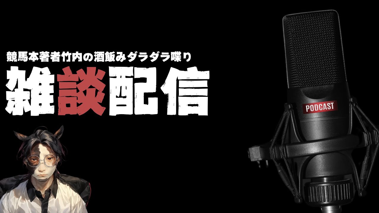 衝撃告白、ドウデュース"担当獣医師"が天皇賞・秋の彼は帰宅部みたいな体だったと証言⇒有馬記念は見事との評価/馬体診断系の馬券師は突然とんでもない挑戦を受けることになった・・・