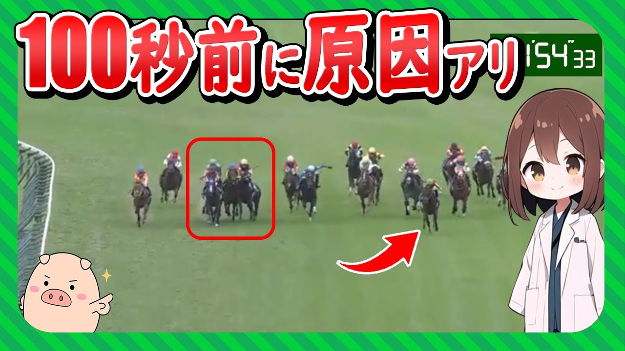 【エリ女】レガレイラの本当の敗因は1周目スタンド前の攻防