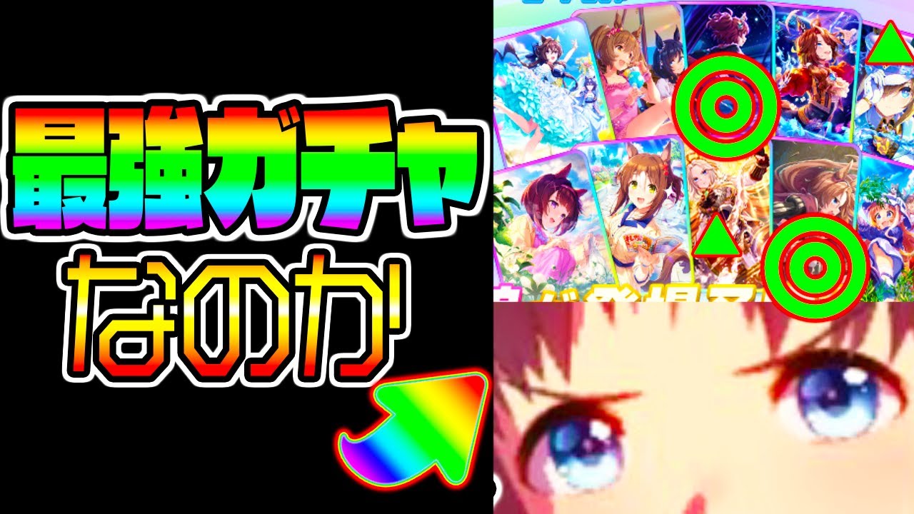 【ウマ娘】最強ガチャ引くか！有馬記念枠順も決まったし有馬チャンミ用育成もポケポケリセマラもしたい「両方」やらなくっちゃあならないってのが「幹部」のつらいところだな【ウマ娘プリティーダービー タイシン