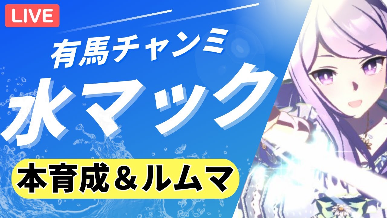 【ウマ娘】切れ者の推しを更新したい＆おやすみルムマ!! #ウマ娘 #vtuber  #ウマ娘プリティーダービー