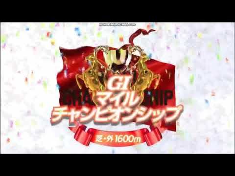 2024年 マイルチャンピオンシップ（GⅠ）ファンファーレ