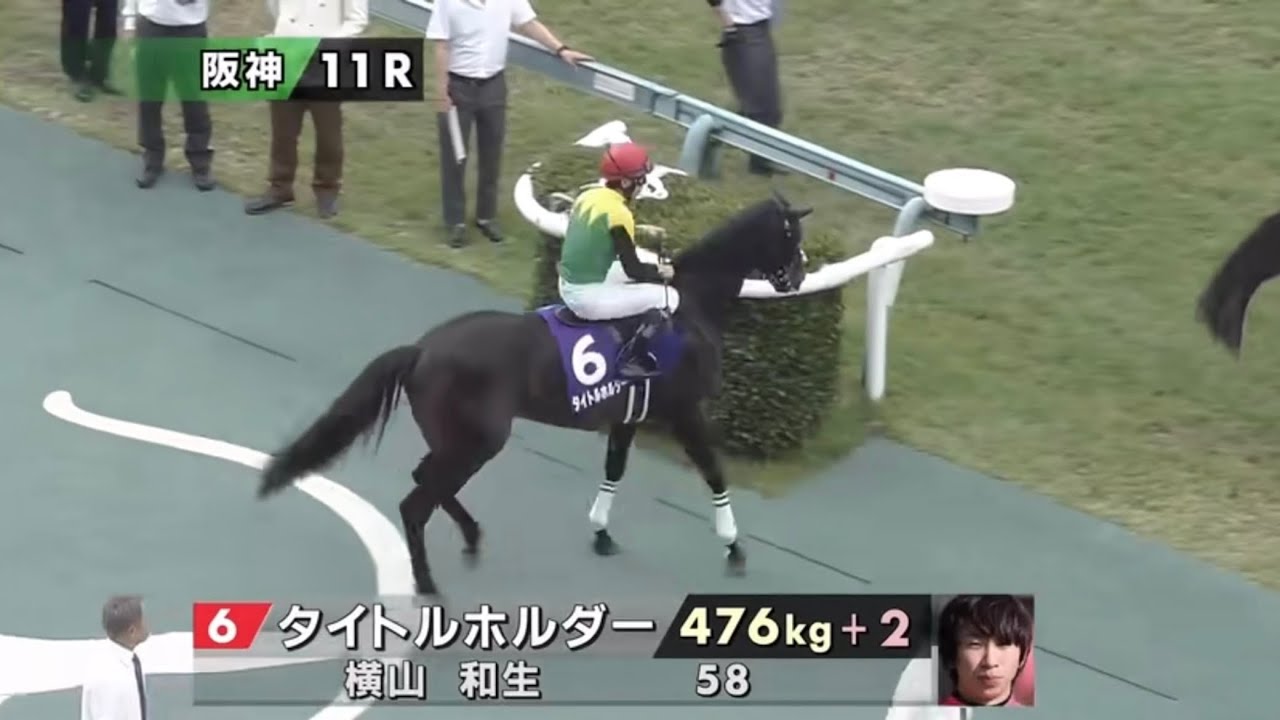 2022 第63回宝塚記念〔GⅠ〕本馬場入場