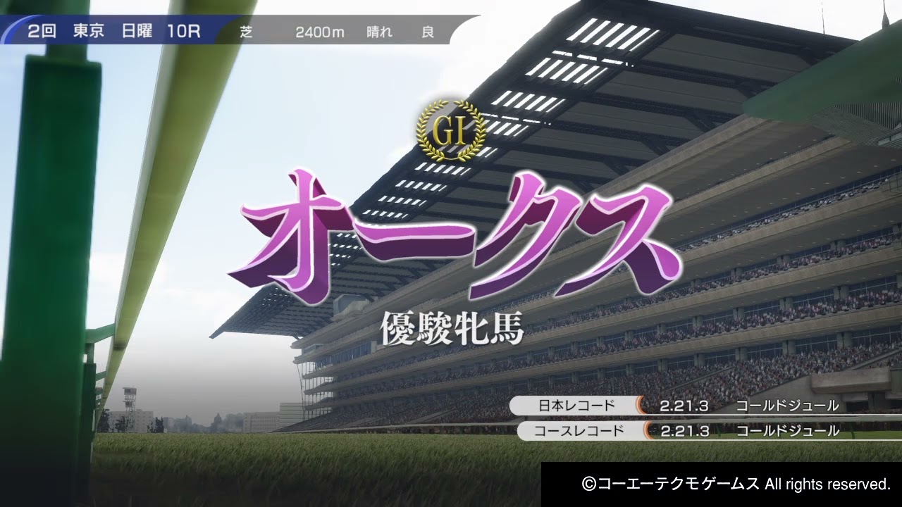 【PS4】Winning Post 10　＃108　2016年　優駿牝馬（オークス）　ガーネットスイープ
