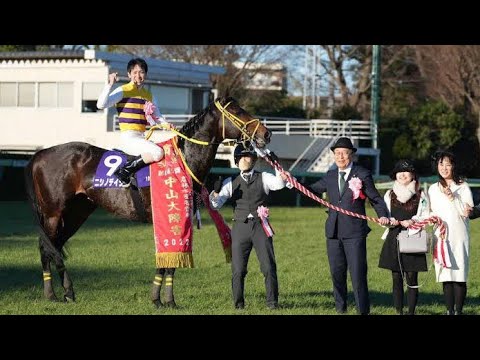 中山大障害覇者ニシノデイジーが引退　西山牧場で種牡馬入り