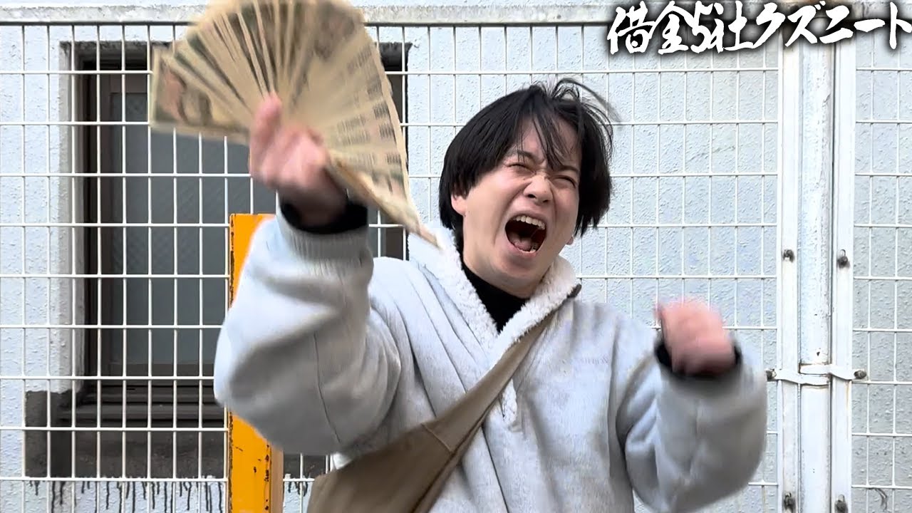 【有馬記念】本気の80万円勝負！！収益を全ぶっ込みしたら○○倍大的中で今年こそ人生大逆転を狙う借金5社クズニートマツくん