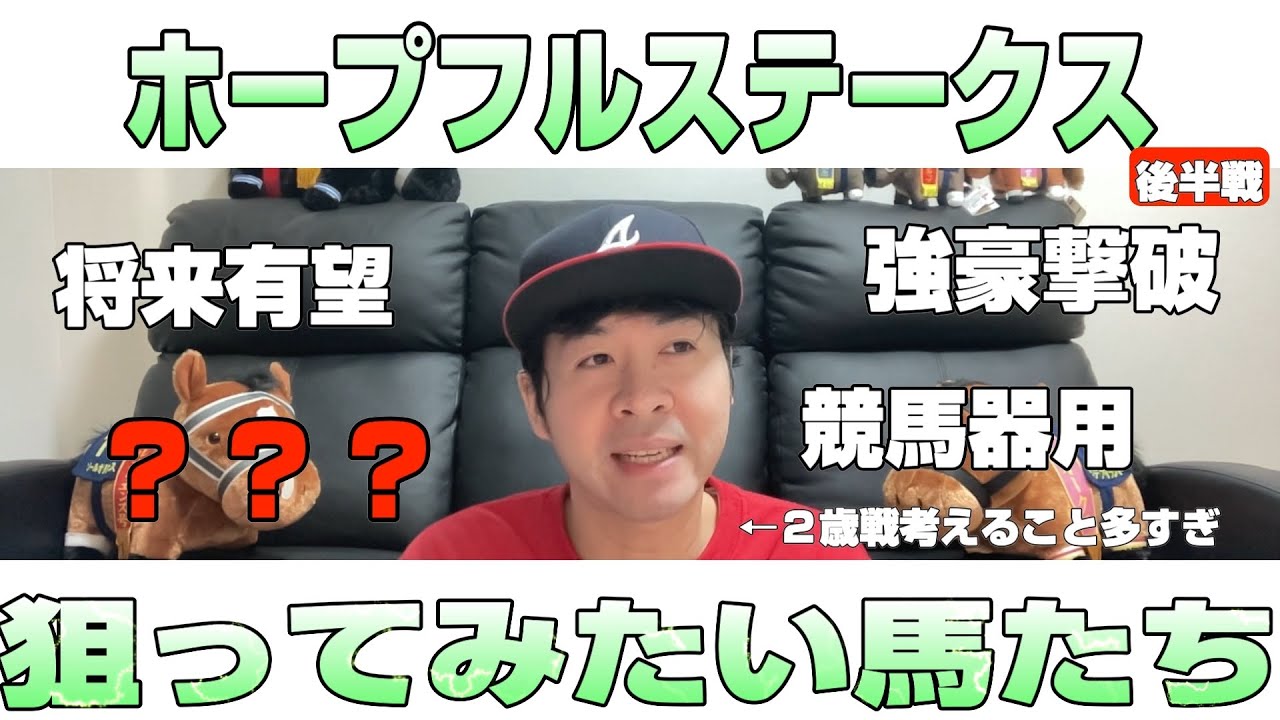 【ホープフルステークス2024】完成度、将来性、鞍上、ローテーション…2歳戦は考えることがいっぱいだ！クロワデュノール、マジックサンズ、マスカレードボールらの走りが早く見たい【競馬予想】