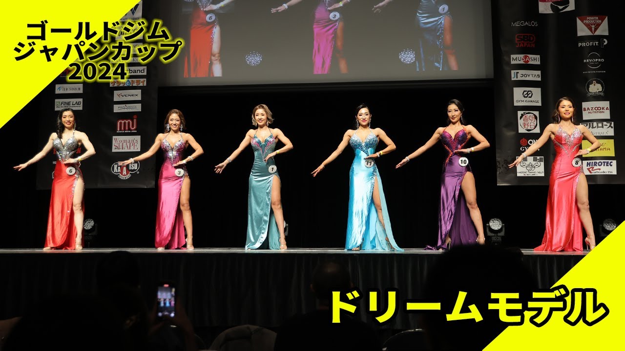 【ゴールドジムジャパンカップ】ドリームモデル決勝比較審査
