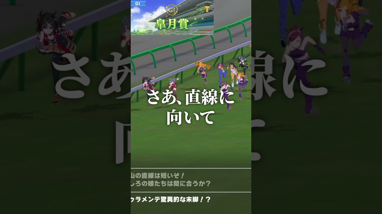 【レース再現】ドゥラメンテ『最強の体現者』2015年 皐月賞(GⅠ) ※実況付き【ウマ娘 プリティーダービー / 競馬】#ウマ娘 #ドゥラメンテ #キタサンブラック #皐月賞 #Shorts