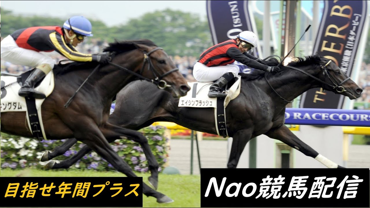 【ホープフルS】12月28日競馬配信【2024最終開催】