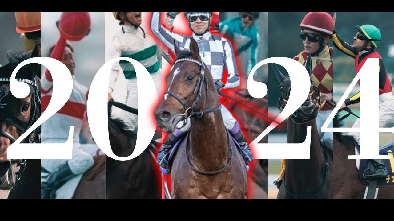 【競馬MAD】2024年の競馬を振り返る-×Neoni & burnboy - CHAMPION