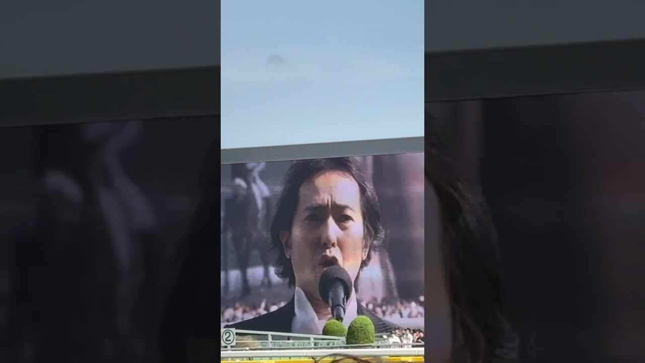【2024東京優駿】日本ダービー 秋川雅史が国歌独唱 #shorts #日本ダービー #東京優駿 #東京競馬場 #君が代