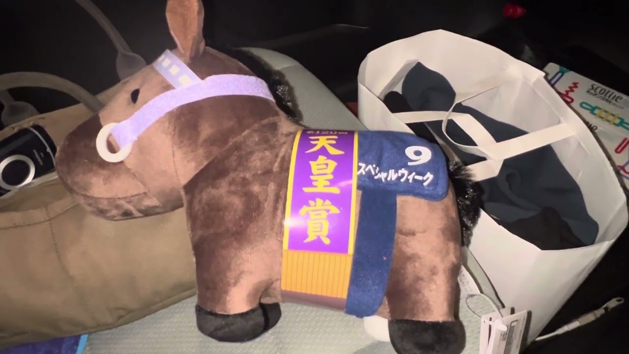 スペシャルウィークぬいぐるみ　天皇賞秋のファンファーレ音