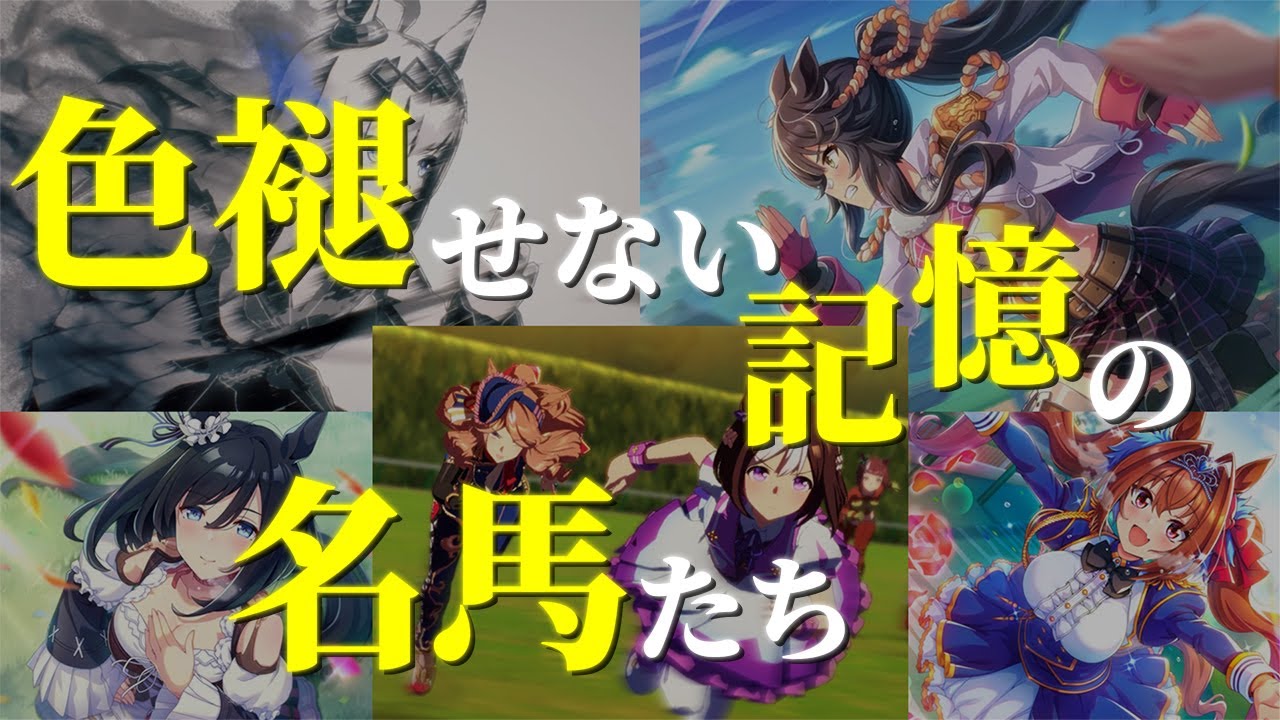 【MAD】ウマ娘 × メモリアルヒーロー JRA企画（U.M.A NEW WORLD!!）【下半期 競馬 G1 / AMV】