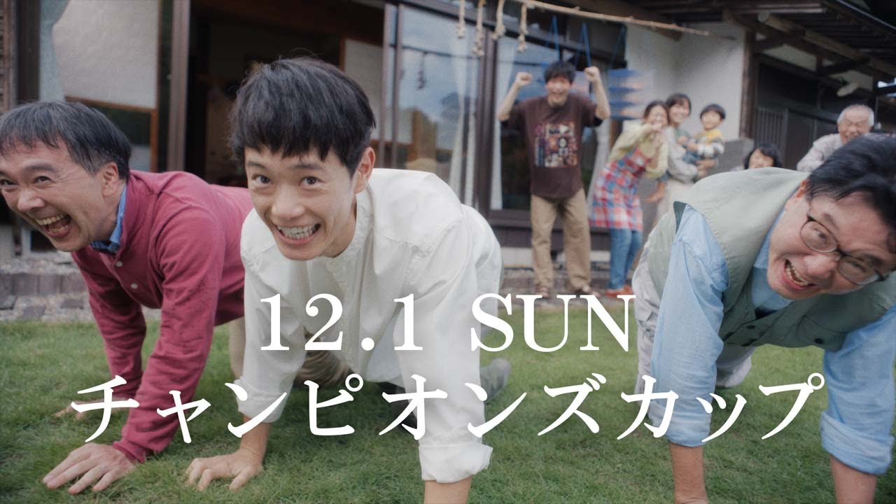 「ウマのそら。」―チャンピオンズカップ編― | JRA FUN