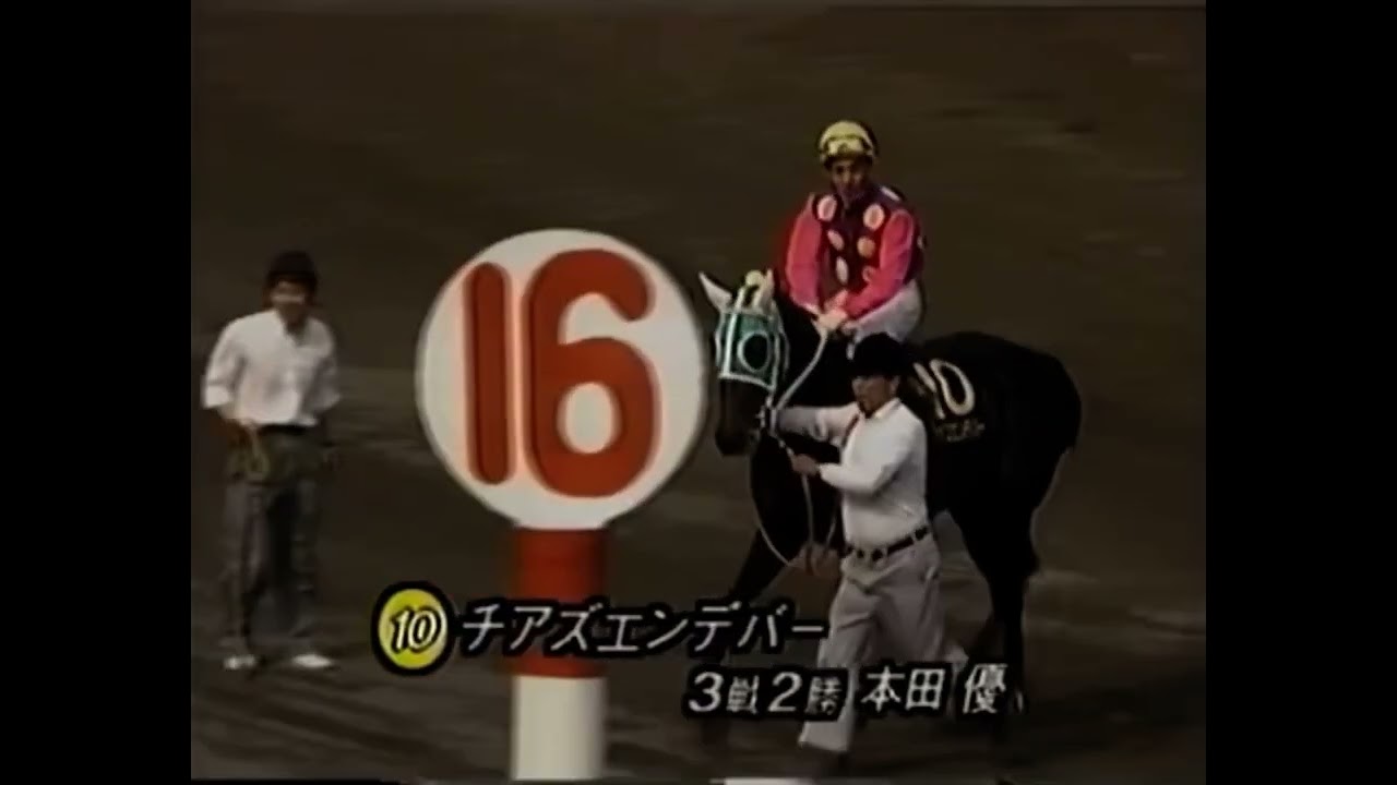 1993 皐月賞