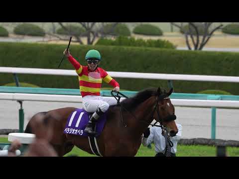 ベラジオオペラのウイニングラン&口取り式 2024年大阪杯