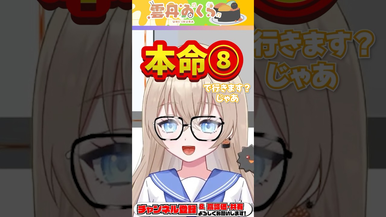 『まさかの方法で有馬記念の馬券を選ぶVtuber』#Vtuber #個人Vtuber  #競馬 #有馬記念 #競馬実況 #関西弁 #レガレイラ #shorts #short