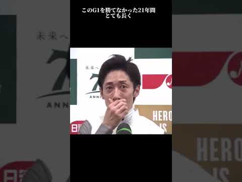 津村騎手21年目のG1初勝利#ヴィクトリアマイル #津村明秀 #テンハッピーローズ #競馬#shorts