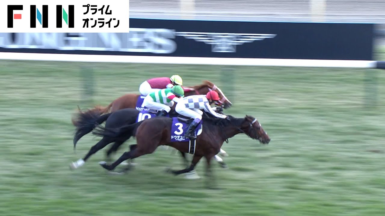 【ジャパンカップ】日本の総大将ドウデュース＆武豊が秋GI連勝！ 有馬記念のラストランへ
