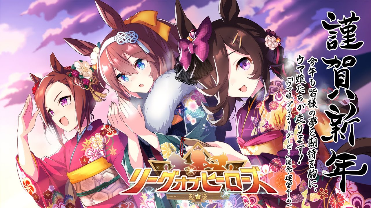 【ウマ娘】LOH　スプリンターズステークス　考察回【あけましておめでとうございます】