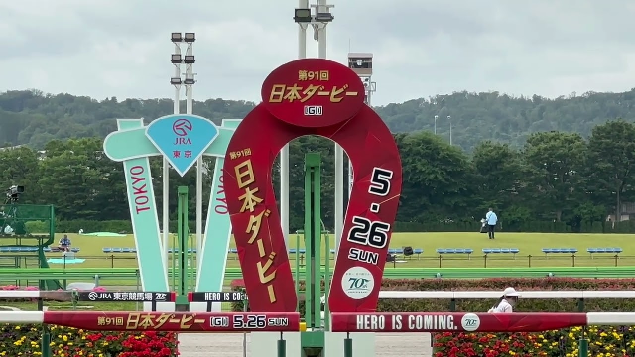 【第91回 東京優駿〈日本ダービー〉(GI)】当日の風景