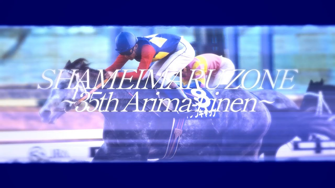 SHAMEIMARU MK-ZONE ~35th Arima kinen~
