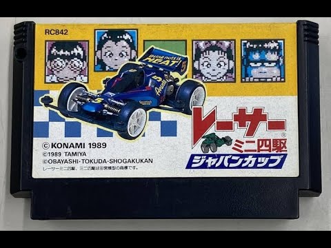 新年 なんとなくレトロゲーム #レーサーミニ四駆