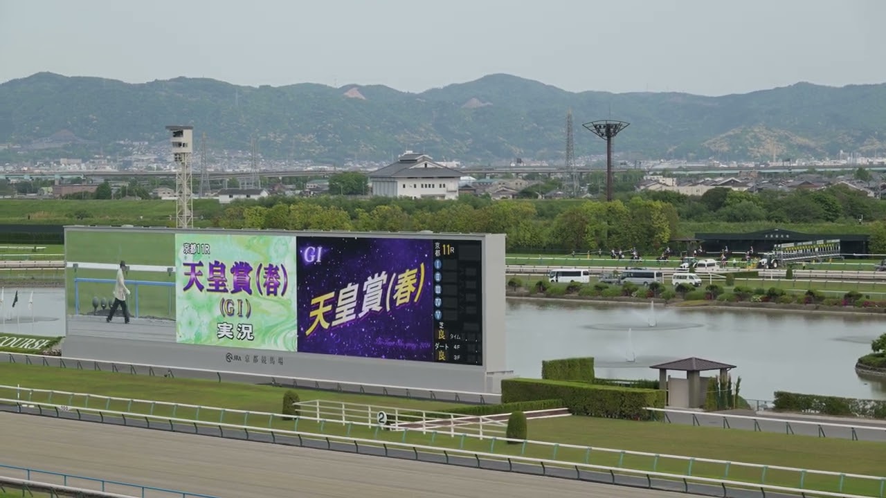 2024年 天皇賞（春） 煽りVTR ~ ファンファーレ
